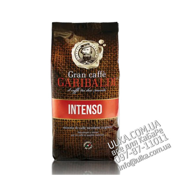 Кофе в зернах Garibaldi Intenso Гарибальди 1000 гр Garibaldi
