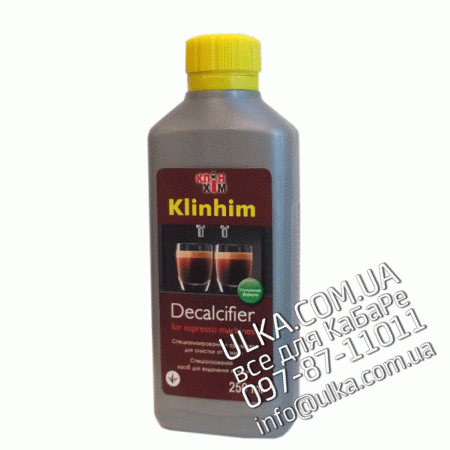 Жидкость для удаления накипи КлинХим Decalcifier 250 мл КлінХім
