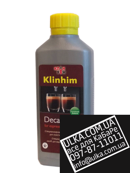 Жидкость для удаления накипи КлинХим Decalcifier 250 мл КлінХім