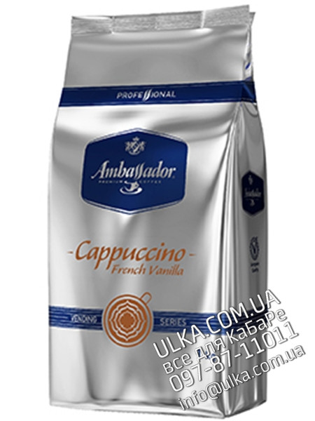 Капучино для вендинга Ambassador French Vanilla 1000 гр Ambassador