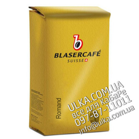 Кофе в зернах Blasercafe Romand 250 гр