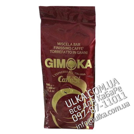 Кофе в зернах Gimoka Red 500 гр