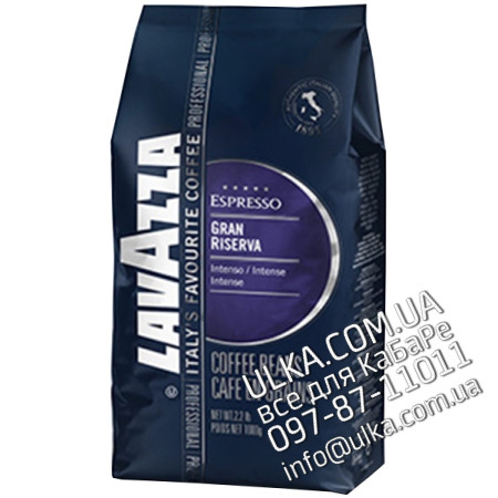 Кофе в зернах Lavazza Gran Riserva 1 кг