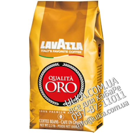 Кофе в зернах Lavazza Qualita Oro 1 кг