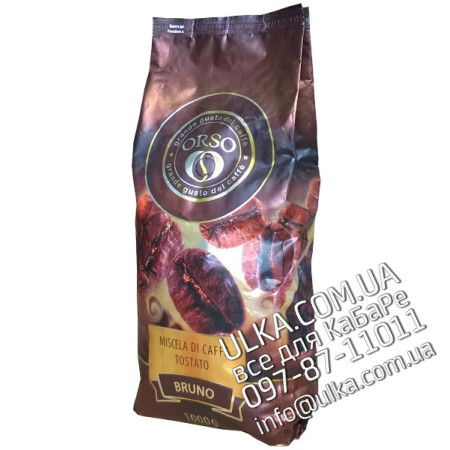 Кофе в зернах Orso Bruno 1 кг
