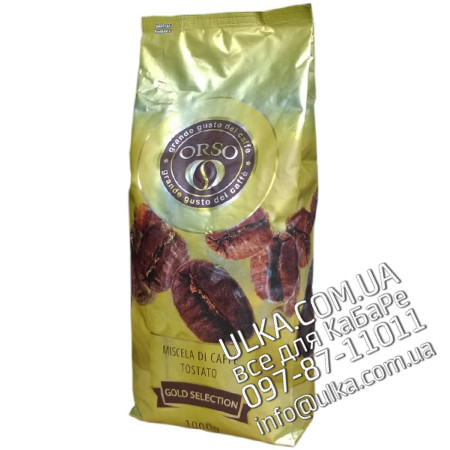 Кофе в зернах Orso Gold Selection 1 кг