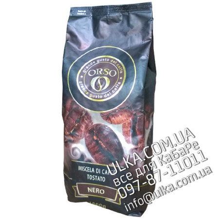 Кофе в зернах Orso Nero 1 кг