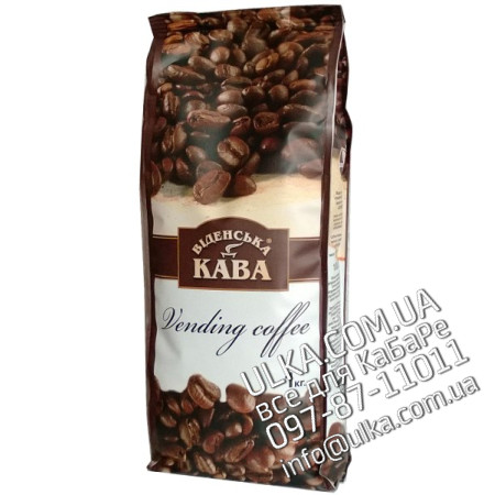 Кофе в зернах Віденська кава Vending 1 кг