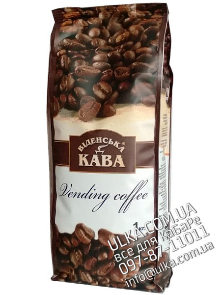 Кофе в зернах Віденська кава Vending 1 кг Віденська кава