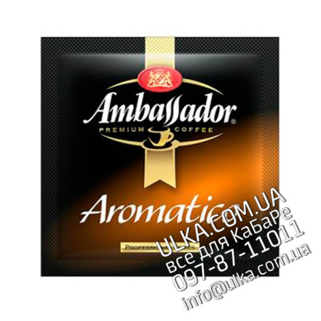 Кофе в монодозах Ambassador Aromatico 100 шт