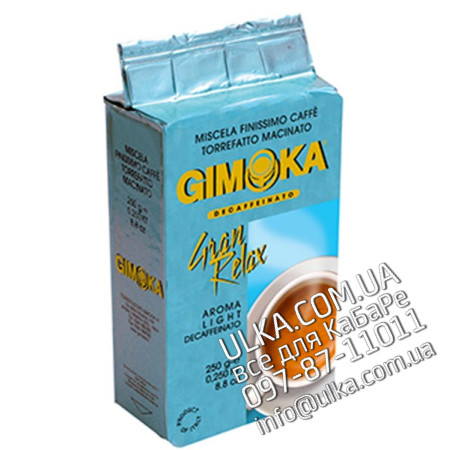 Молотый кофе Gimoka Gran Relax 250 гр