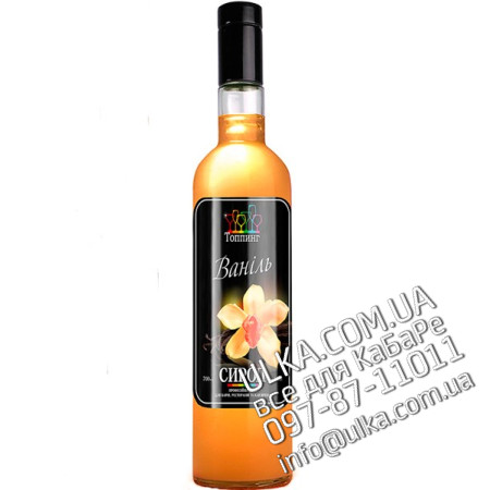 Сироп ТМ Топпинг Ваниль 900 гр