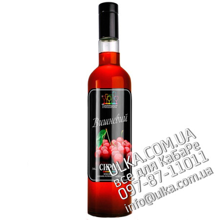 Сироп ТМ Топпинг Вишня 900 гр