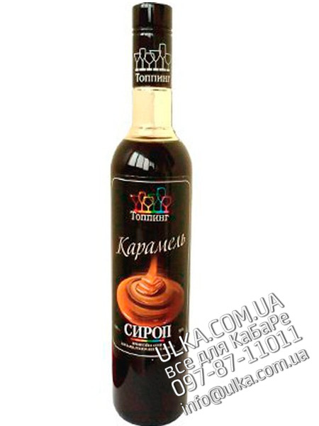 Сироп ТМ Топпинг Карамель 900 гр ТМ Топпинг