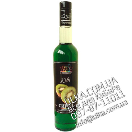 Сироп ТМ Топпинг Киви 900 гр