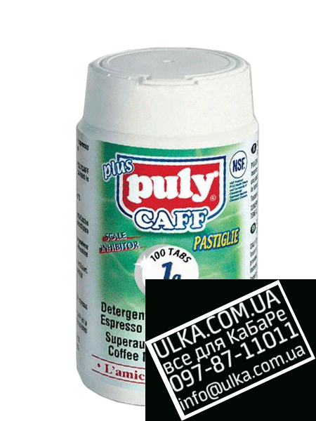 Таблетки для чистки кофемашины Puly Caff 100 шт Puly Caff