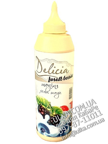 Топпинг Delicia Лесные ягоды 600 гр Delicia