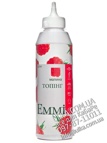 Топпинг Emmi Малина 600 гр Emmi