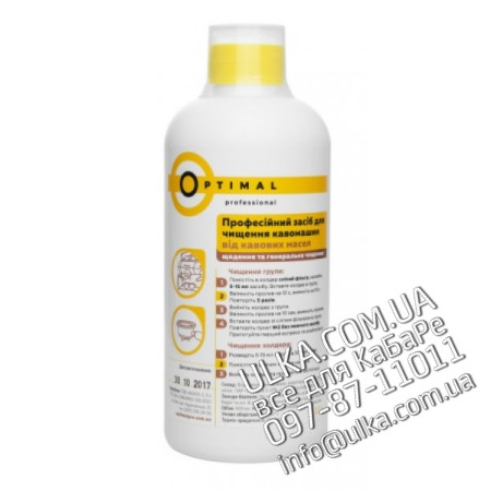 Средство от кофейных масел Optimal Pro 0,5л