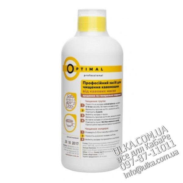 Средство от кофейных масел Optimal Pro 0,5л