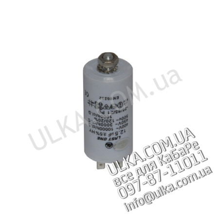 KONDENSATOR 12,5mF 220V ! PD(3)