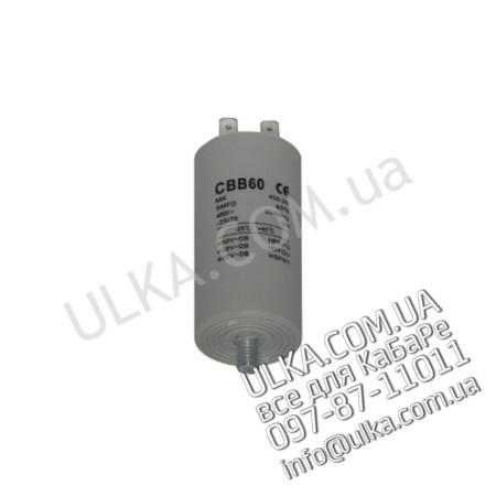 KONDENSATOR 5mF 450V ! PD(3)
