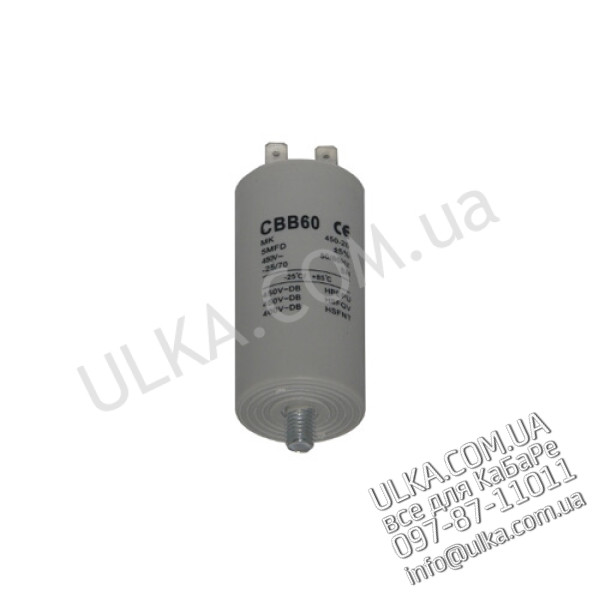 KONDENSATOR 5mF 450V ! PD(3)