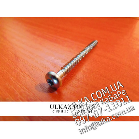 Винт крепления ножа вертикальной кофемолки (3,5*40) ! PD(3)