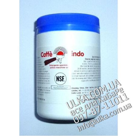 PLASTIC JAR OF CAFFE' LINDO NSF 250GR Nuova Ricambi